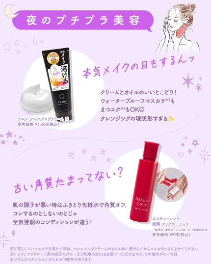 ネイチャーコンク 薬用クリアローション/ネイチャーコンク/拭き取り化粧水を使ったクチコミ(4枚目)