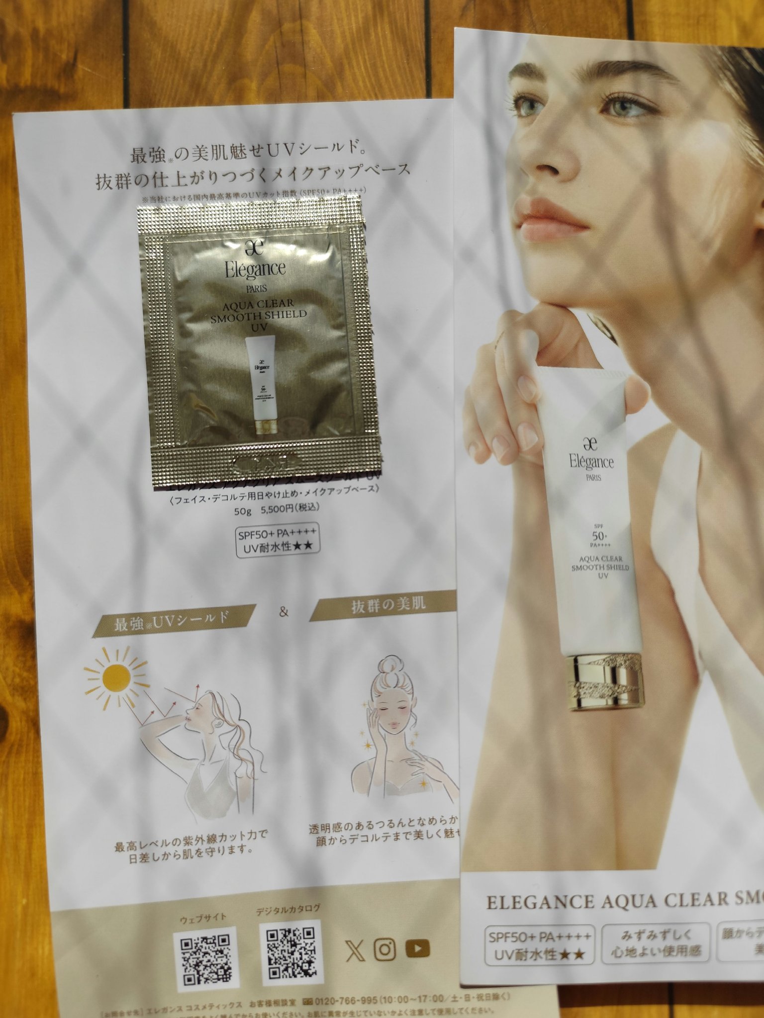 Elégance エレガンス アクアクリア スムースシールド UVのクチコミ「Eléganceエレガンス アクアクリア スムースシールド UV
伸びが良く、香りも好き。みず.....」（1枚目）