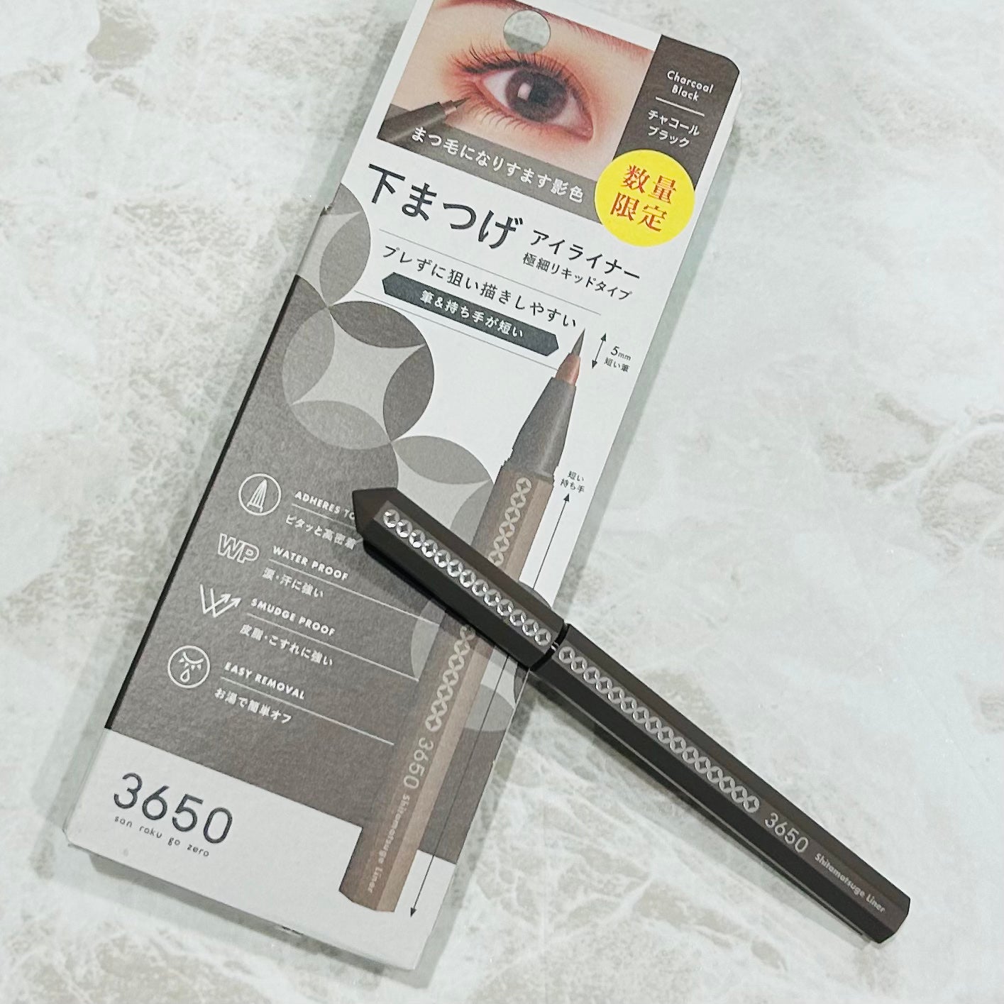 3650 下まつげライナー/3650/リキッドアイライナーを使ったクチコミ(1枚目)