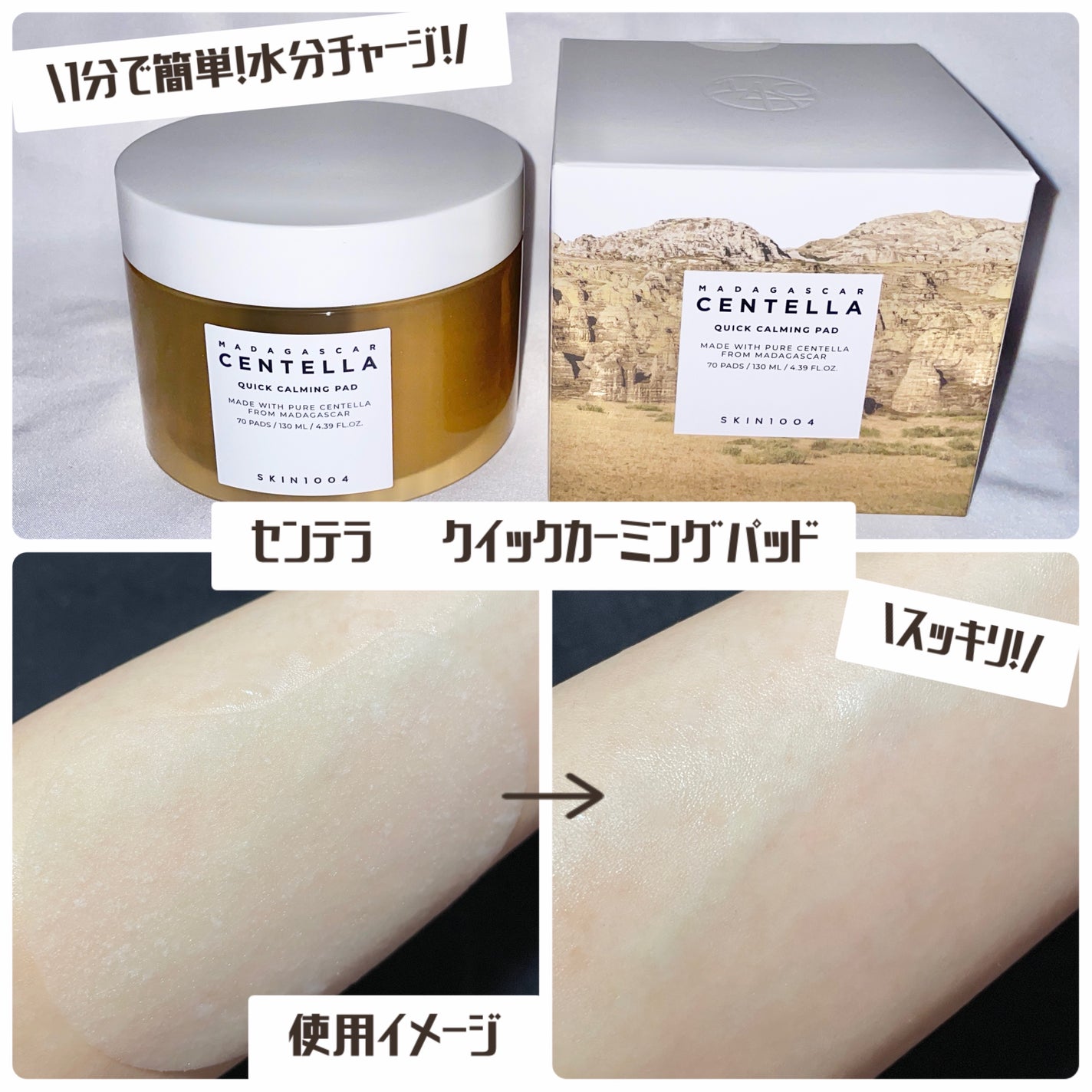 センテラ アンプル/SKIN1004/美容液を使ったクチコミ(4枚目)