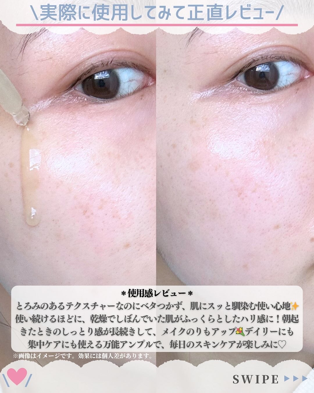 PDRN リバイタラジングアンプル/COSNORI/美容液を使ったクチコミ(4枚目)