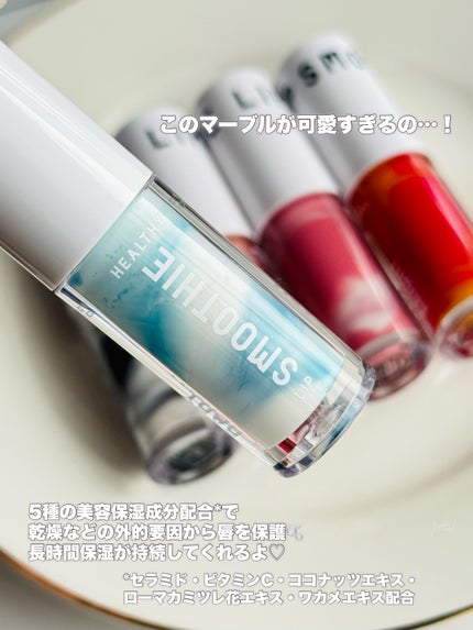 BabyBright ヘルシースムージーリップ/BabyBright/リップグロスを使ったクチコミ(7枚目)