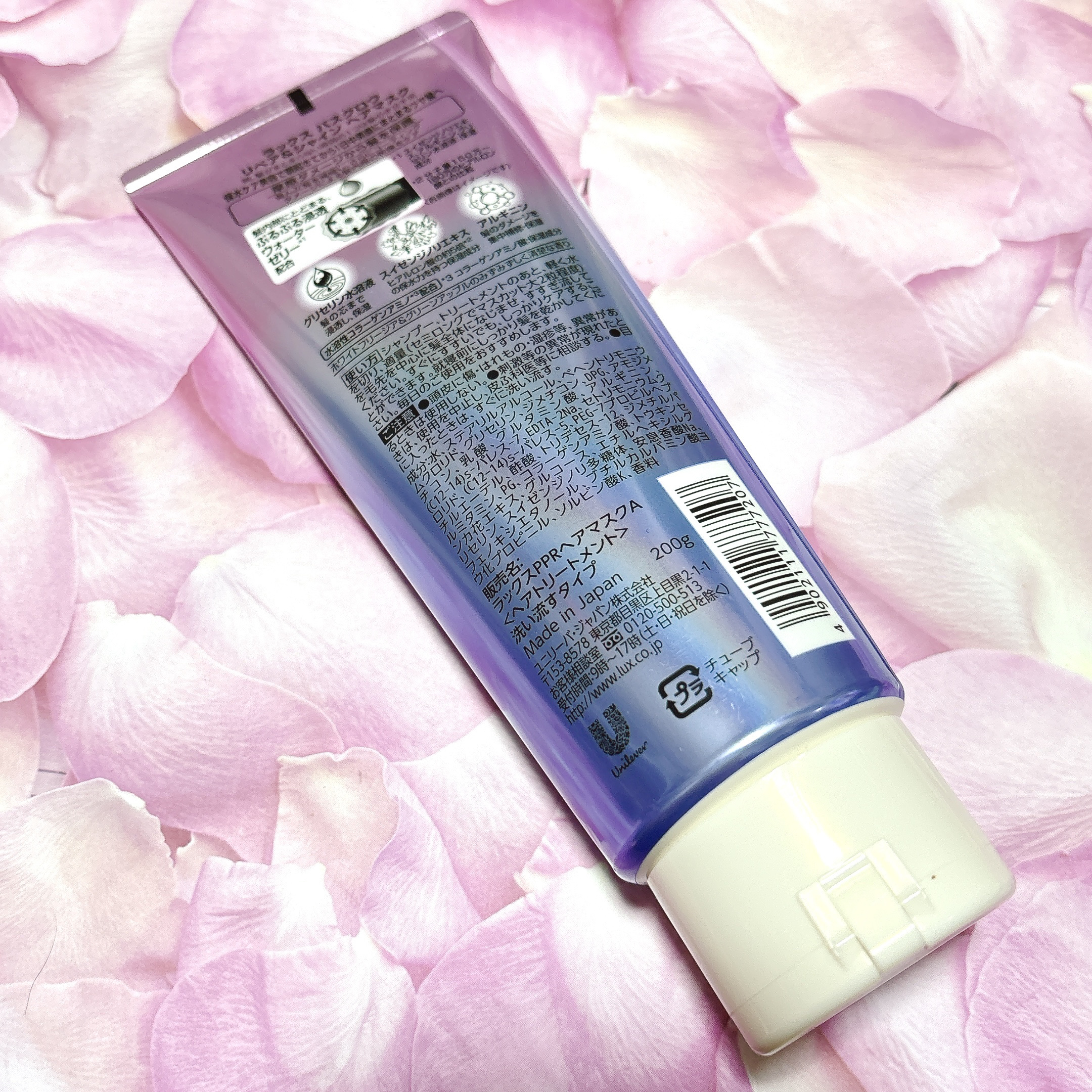 LUX ラックス　バスグロウ　リペア＆シャイン　ヘアマスクのクチコミ「LUX
ラックス　バスグロウ　リペア＆シャイン　ヘアマスク


ずっとfinoのヘアマスクを使.....」（2枚目）