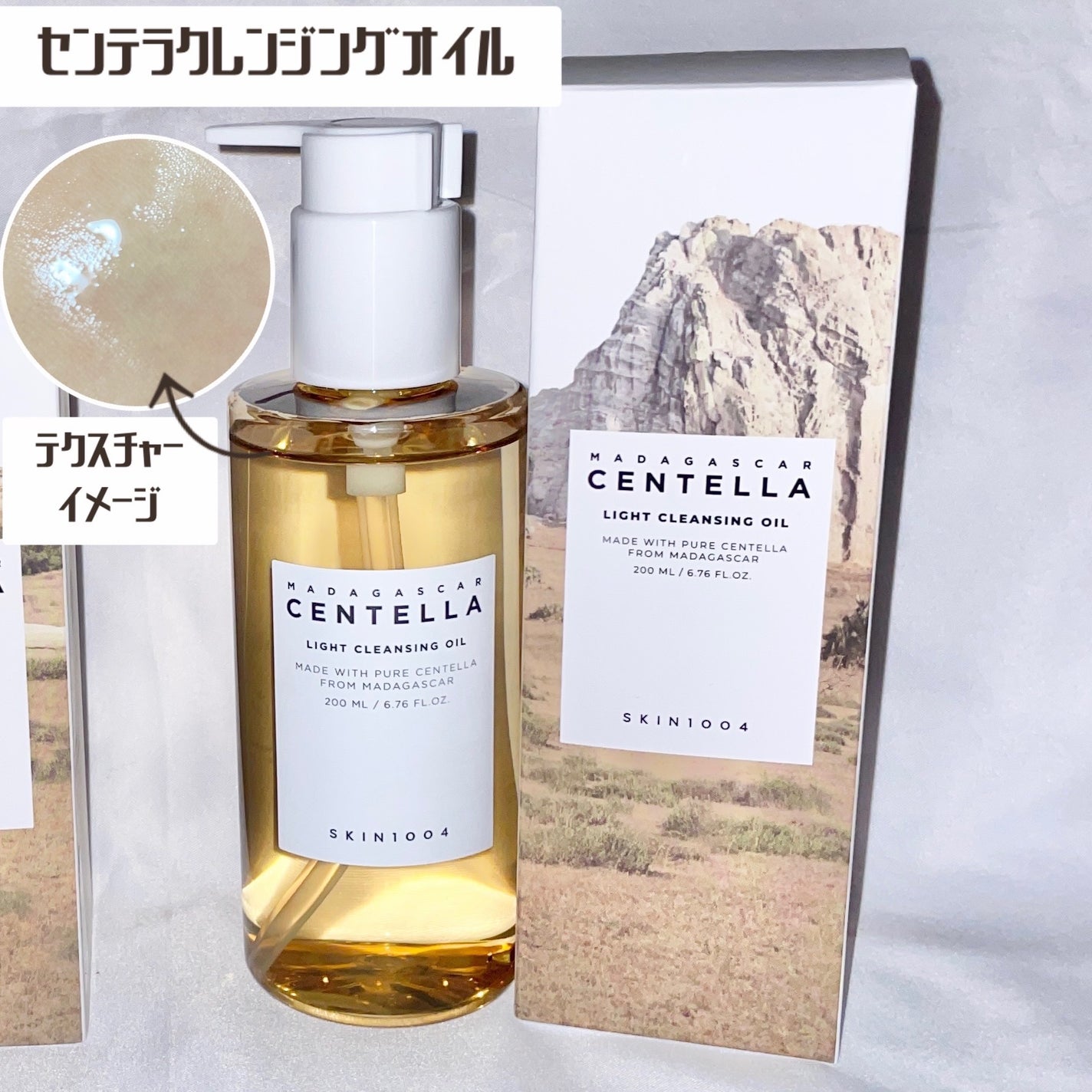 センテラ アンプル/SKIN1004/美容液を使ったクチコミ(2枚目)