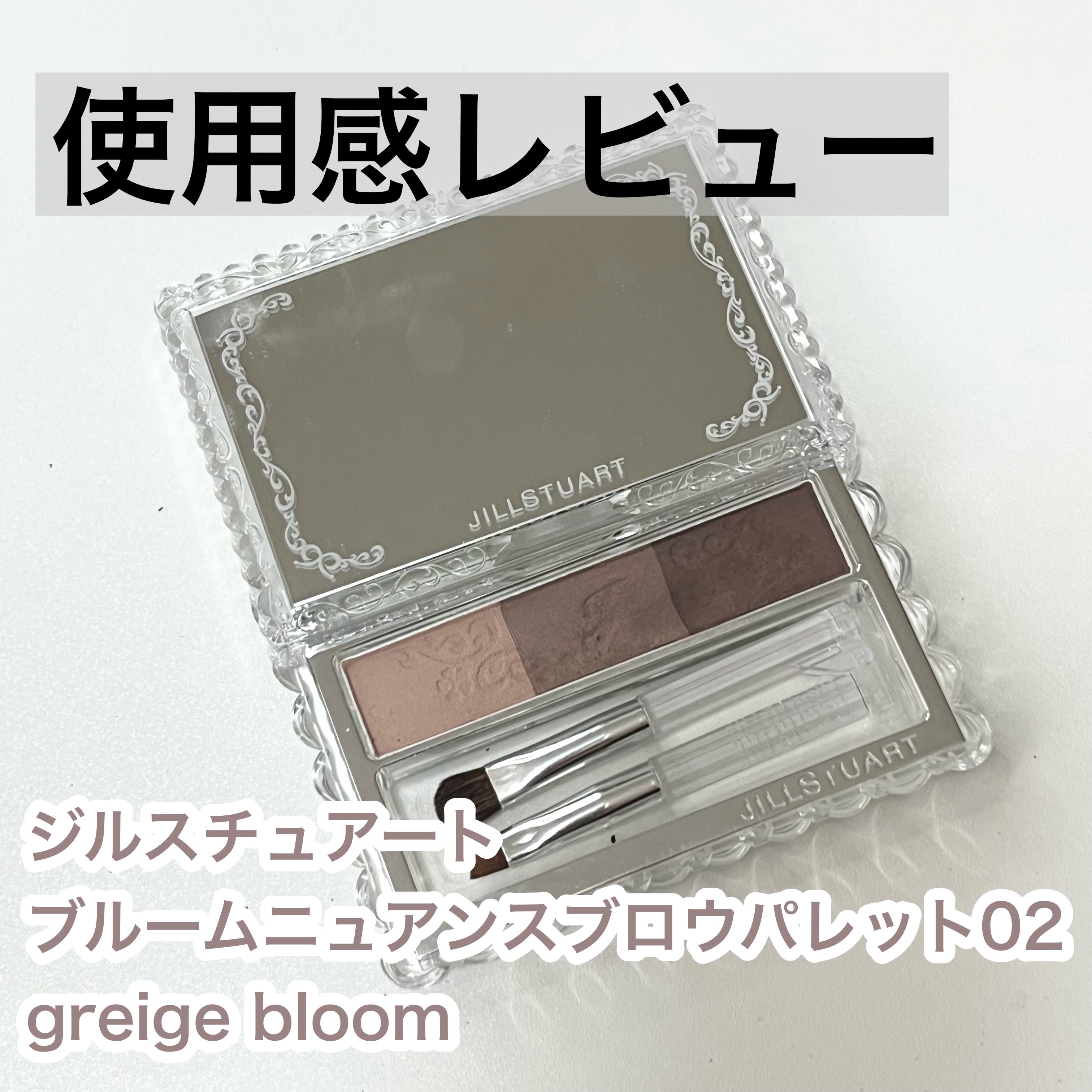 ジルスチュアート ブルームニュアンスブロウパレット 02 greige bloom/JILL STUART/パウダーアイブロウを使ったクチコミ（1枚目）