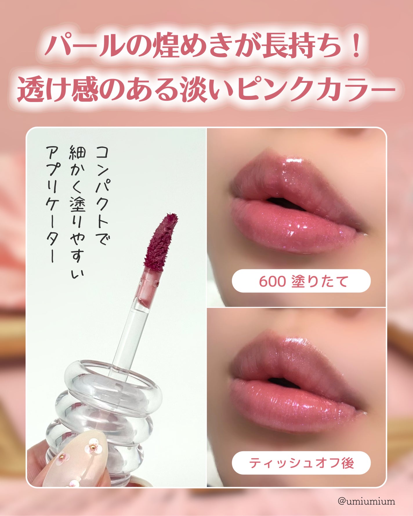 ラカ マキシグレイヤーティント/Laka/リップティントを使ったクチコミ(4枚目)