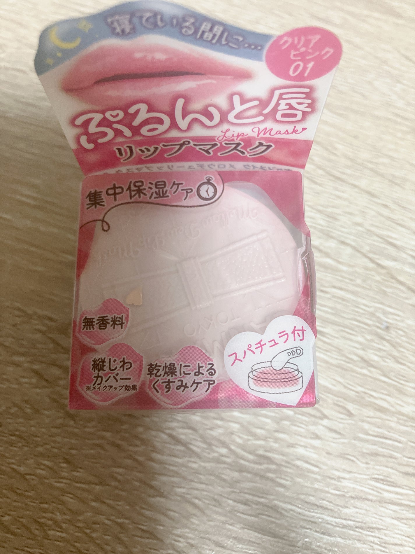 メロウデューリップマスク/キャンメイク/リップマスクを使ったクチコミ(1枚目)