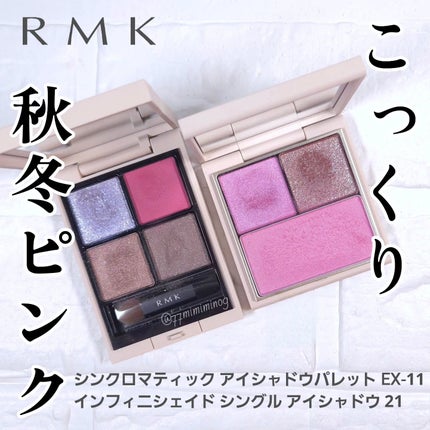 RMK シンクロマティック アイシャドウパレット/RMK/アイシャドウパレットを使ったクチコミ(1枚目)