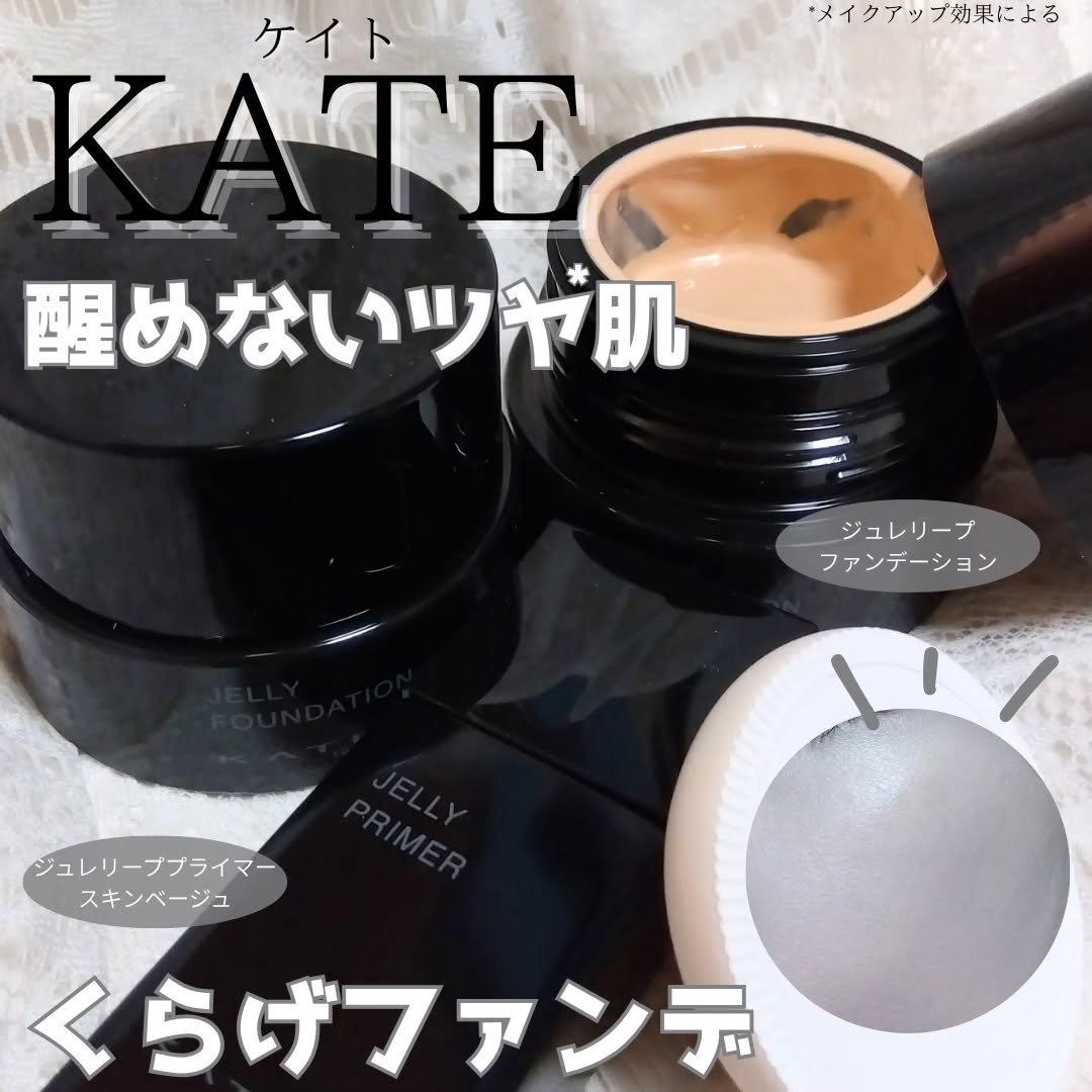 ケイト ジュレリープファンデーション/KATE/リキッドファンデーションを使ったクチコミ（1枚目）