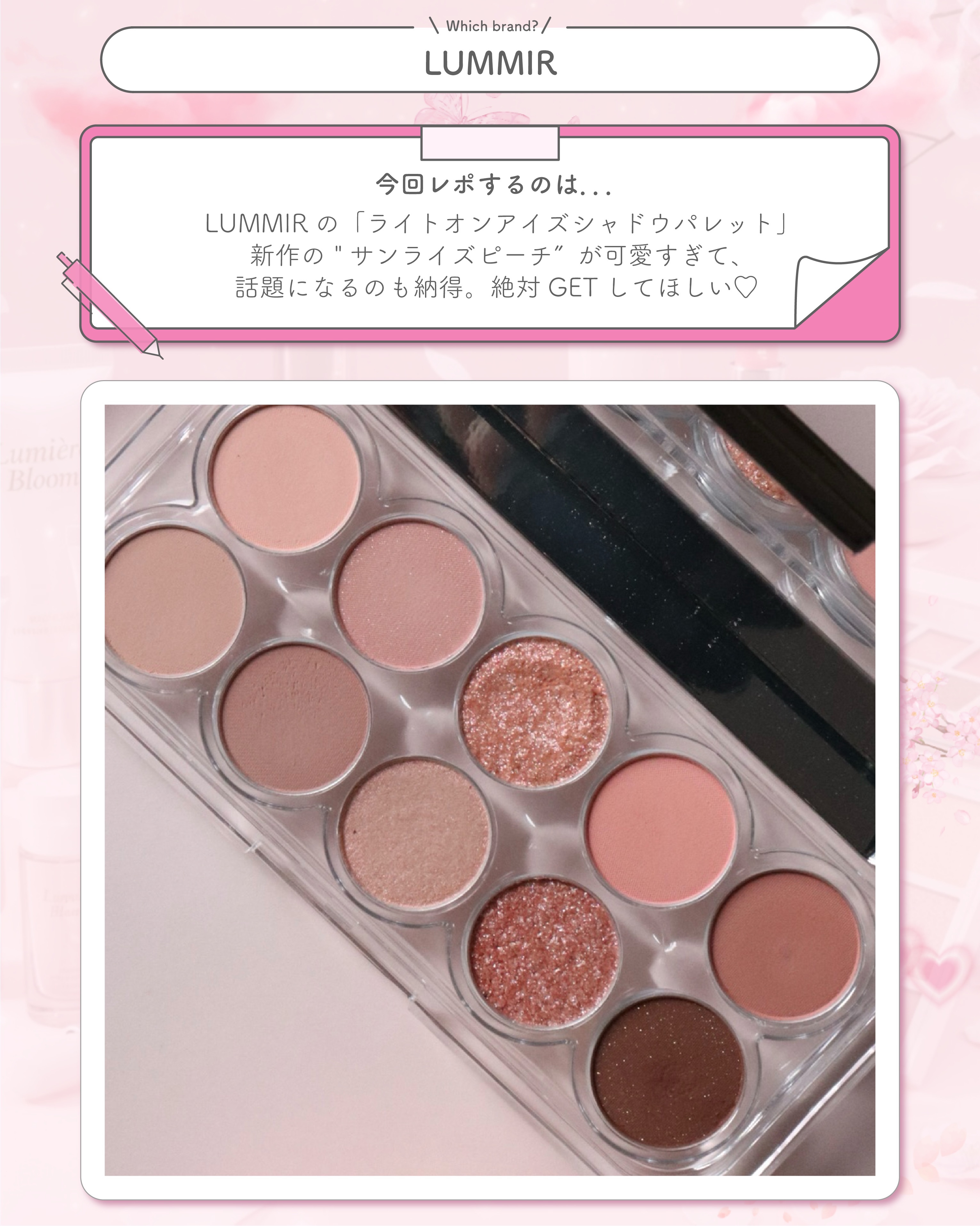 ライトオンアイズシャドウパレット/ルミル/アイシャドウパレットを使ったクチコミ（2枚目）