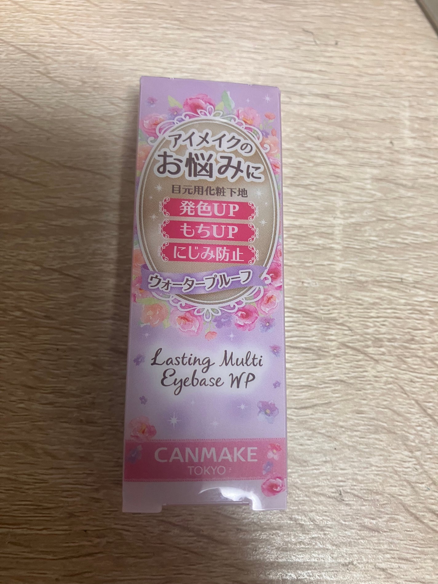 ラスティングマルチアイベース WP/キャンメイク/アイシャドウベースを使ったクチコミ(1枚目)