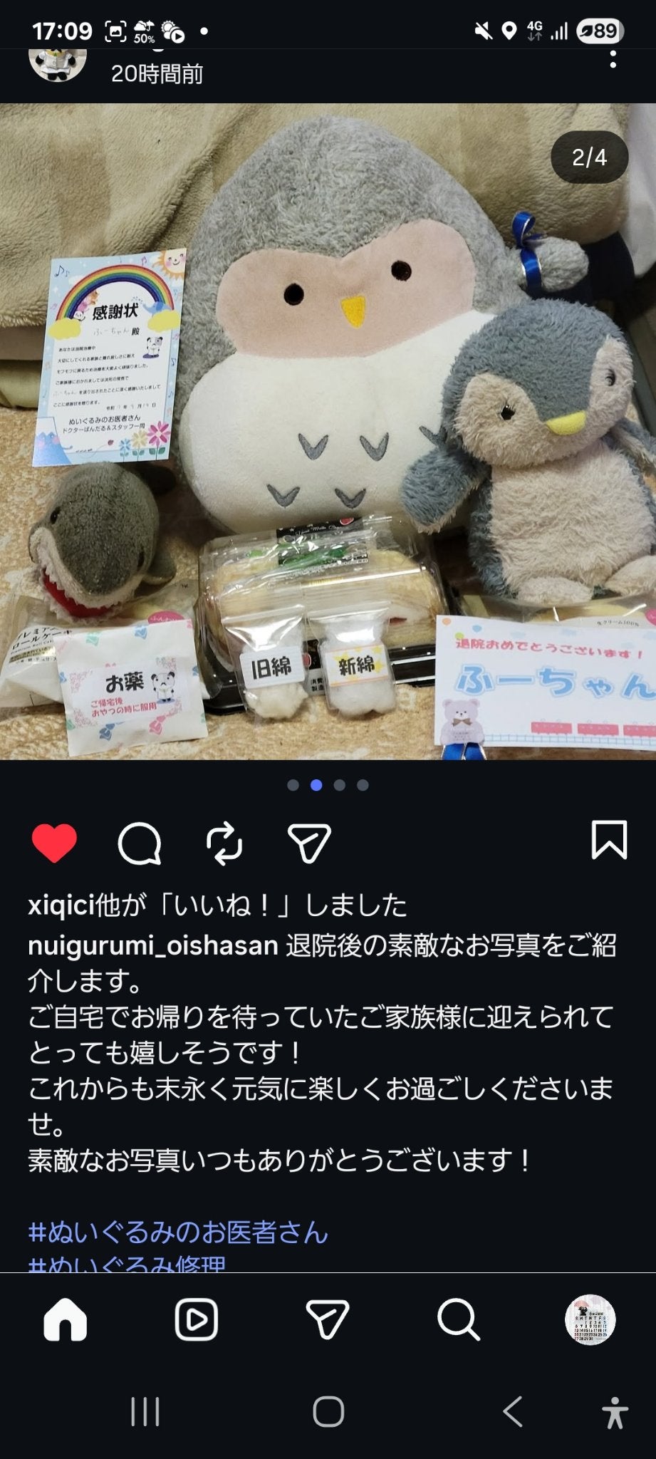 ふーちゃん on LIPS 「こんばんは😃🌃寒いね⛄今日から仕事が休みで実家に帰って来てるよ..」(7枚目)
