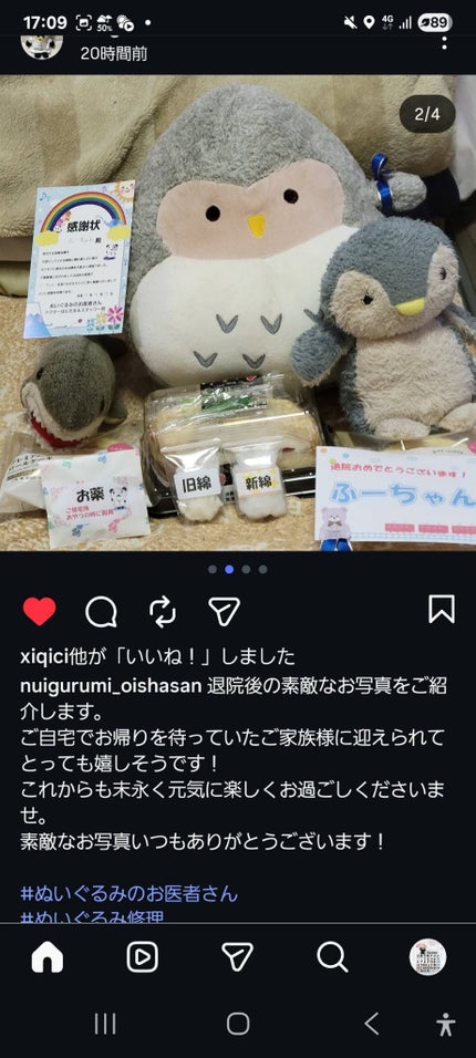 ふーちゃん on LIPS 「こんばんは😃🌃寒いね⛄今日から仕事が休みで実家に帰って来てるよ..」(7枚目)
