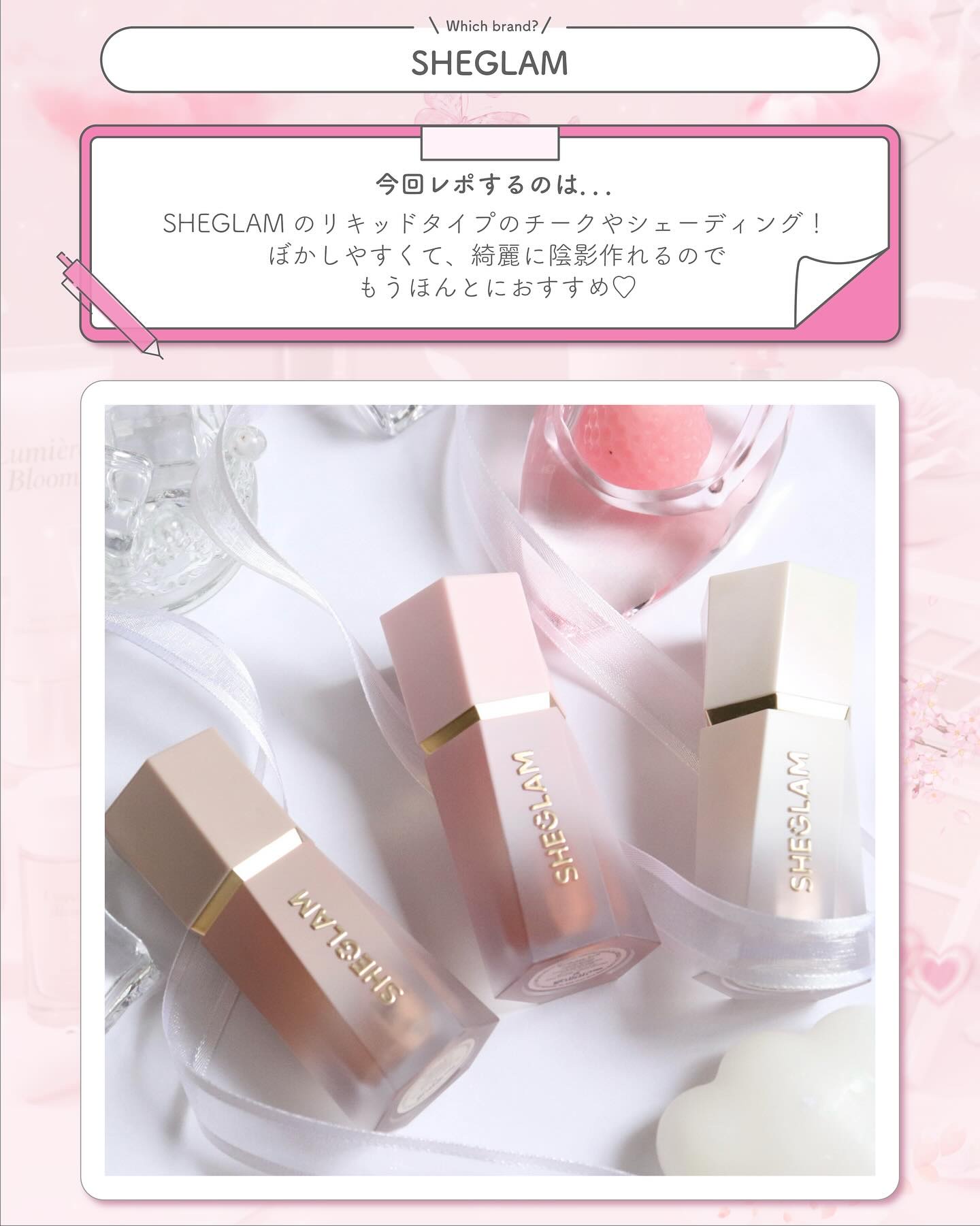 シーグラム カラーブルーム リキッドブラッシュ/SHEGLAM/リキッドチークを使ったクチコミ（2枚目）