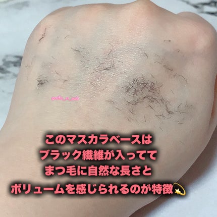 エテュセ アイエディション (マスカラベース)/ettusais/マスカラ下地を使ったクチコミ(3枚目)