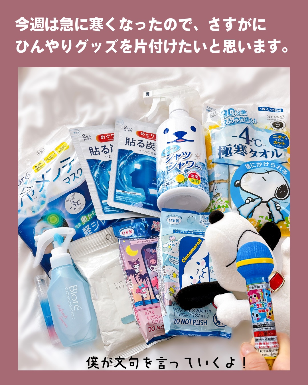 クールボディシート/無印良品/ボディシートを使ったクチコミ（2枚目）