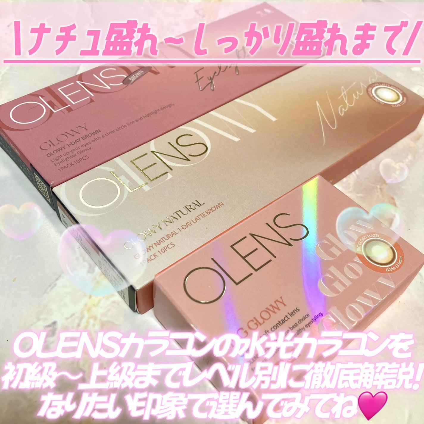 Glowy 1day/OLENS/ワンデー(1DAY)カラコンを使ったクチコミ(2枚目)
