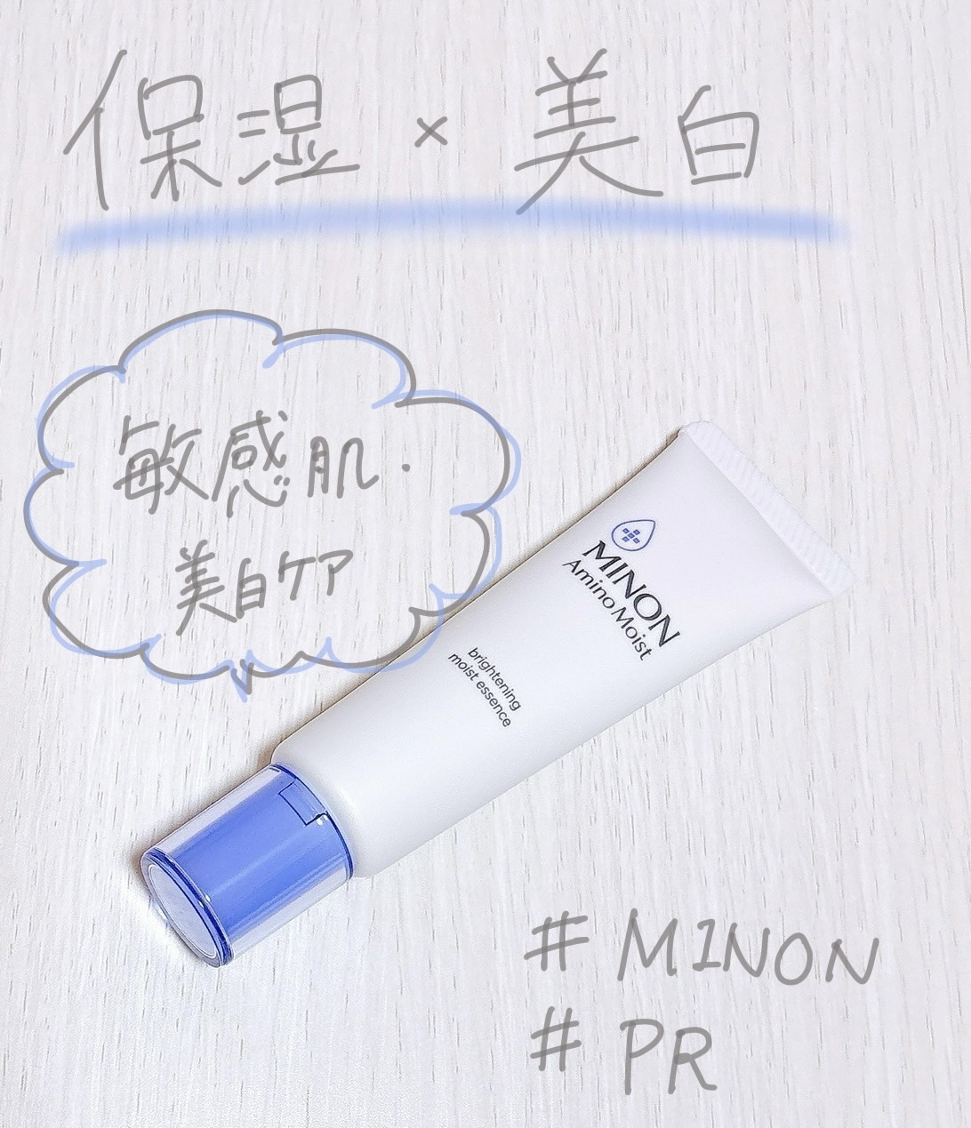 ミノン アミノモイスト ブライトニング モイストエッセンス/ミノン/美容液を使ったクチコミ（1枚目）