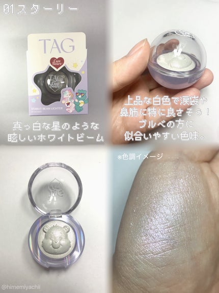 TAG スターリットビームライター /TAG/パウダーハイライトを使ったクチコミ(3枚目)