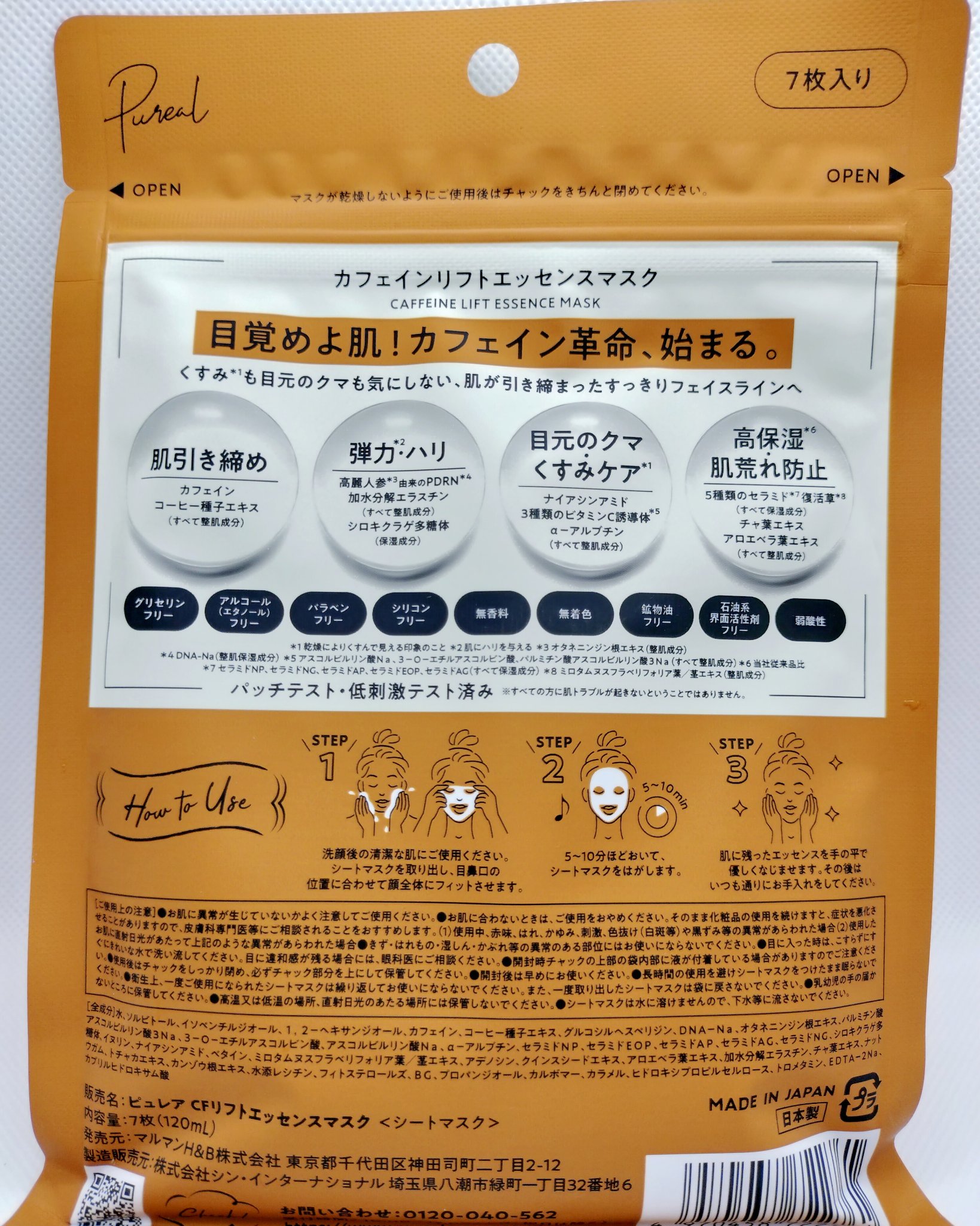 ホワイトライスエッセンスマスク/ピュレア/シートマスク・パックを使ったクチコミ（2枚目）