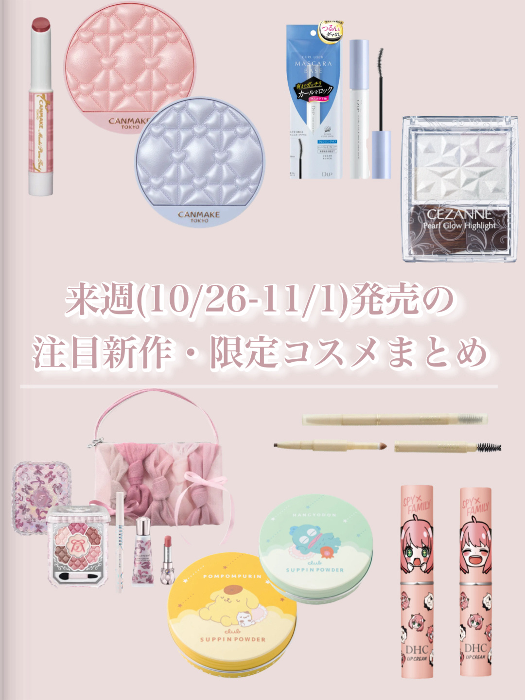 すっぴんパウダーC ホワイトフローラルブーケの香り ハンギョドン コラボ デザイン(数量限定)/クラブ/プレストパウダーを使ったクチコミ（1枚目）