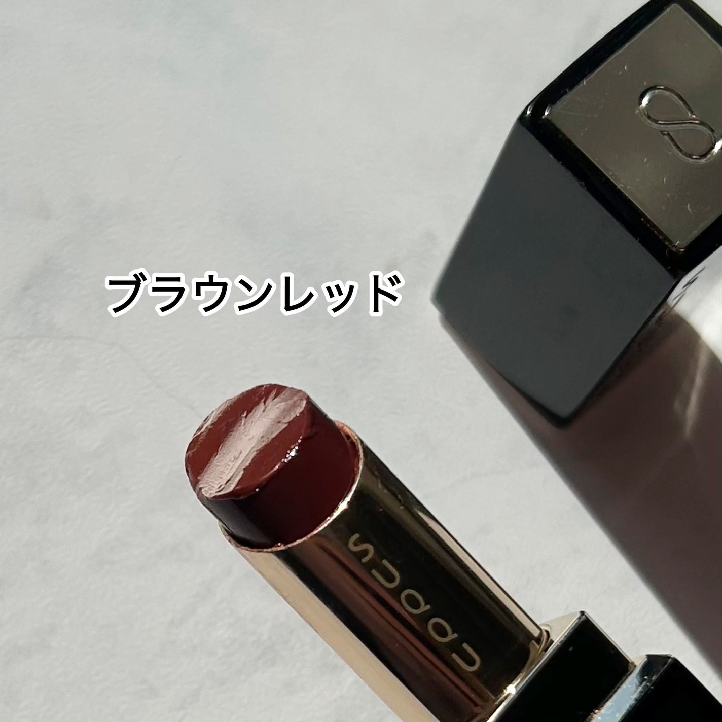 モイスチャー リッチ リップスティック/SUQQU/口紅を使ったクチコミ(2枚目)