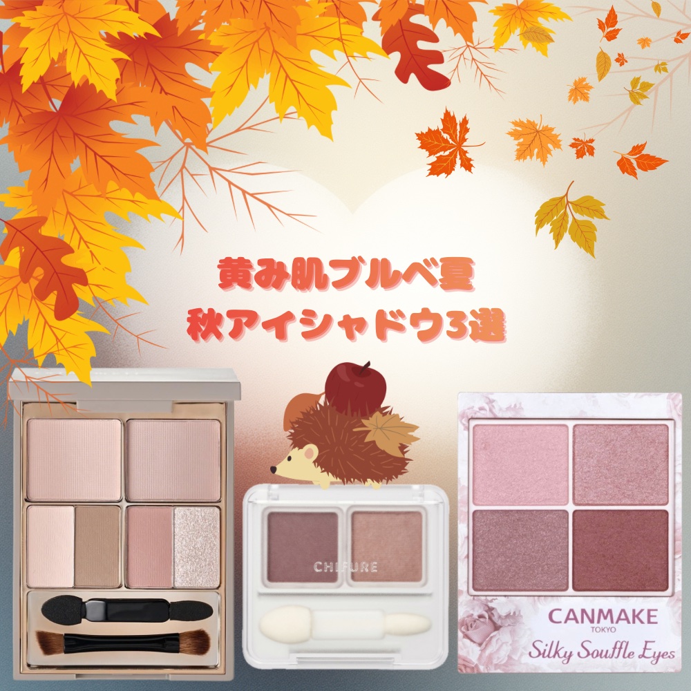 アミュレットカラーアイズ/rainymell/アイシャドウパレットを使ったクチコミ（1枚目）