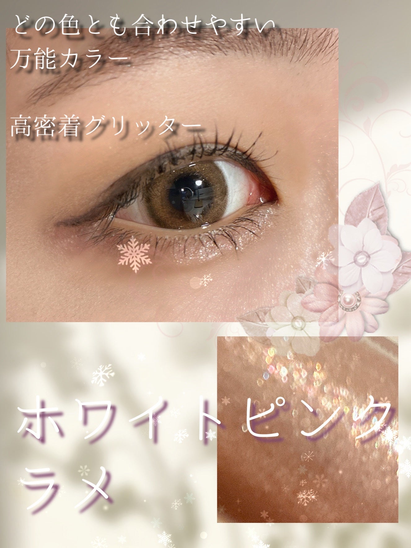 シピシピ グリッター イルミネーションライナー S/CipiCipi/リキッドアイライナーを使ったクチコミ(1枚目)