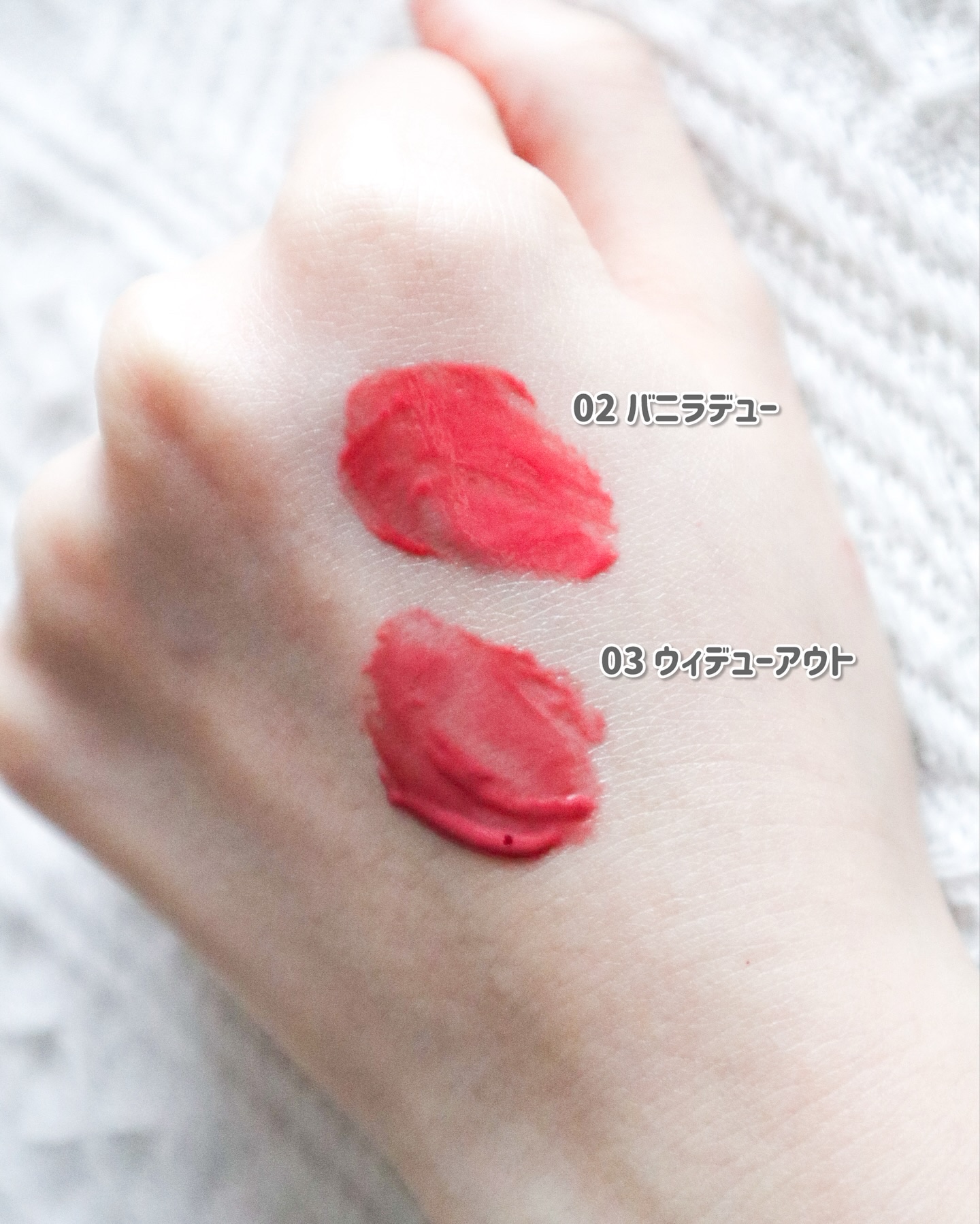 フィー 3Dボリューミングティント 03 ウィデューアウト/fwee/リップティントを使ったクチコミ（3枚目）