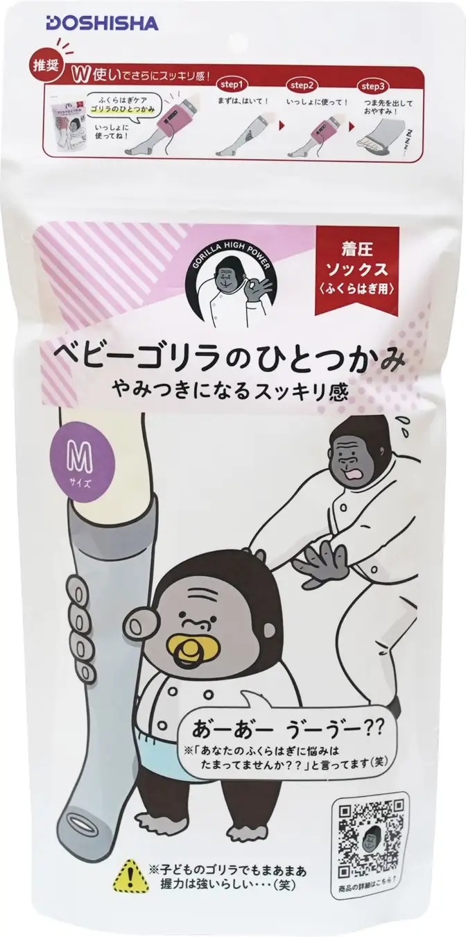 ベビーゴリラのひとつかみ / ドウシシャ