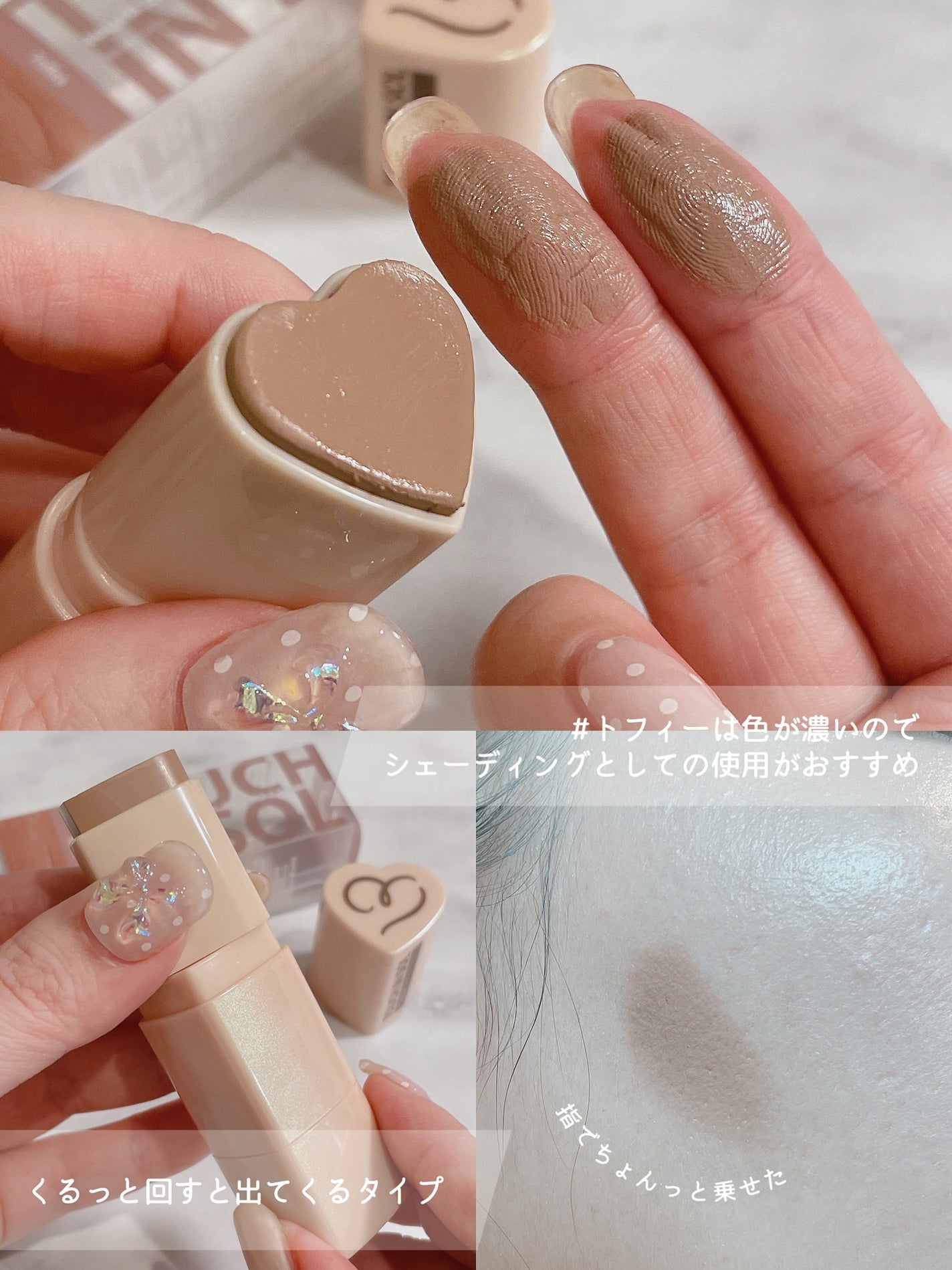 タッチインソール スティックファンデーション/touch in SOL /その他ファンデーションを使ったクチコミ(3枚目)