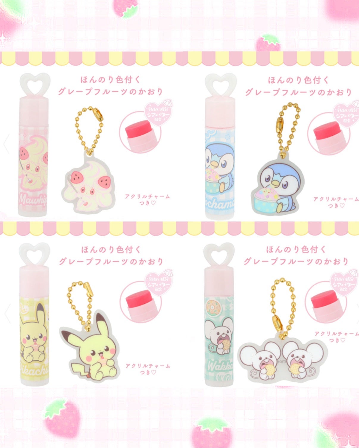 花染  緋鞠 on LIPS 「𓊆ྀིSHOBIDO新作!!𓊇ྀིポケピースコスメが可愛すぎる..」(3枚目)