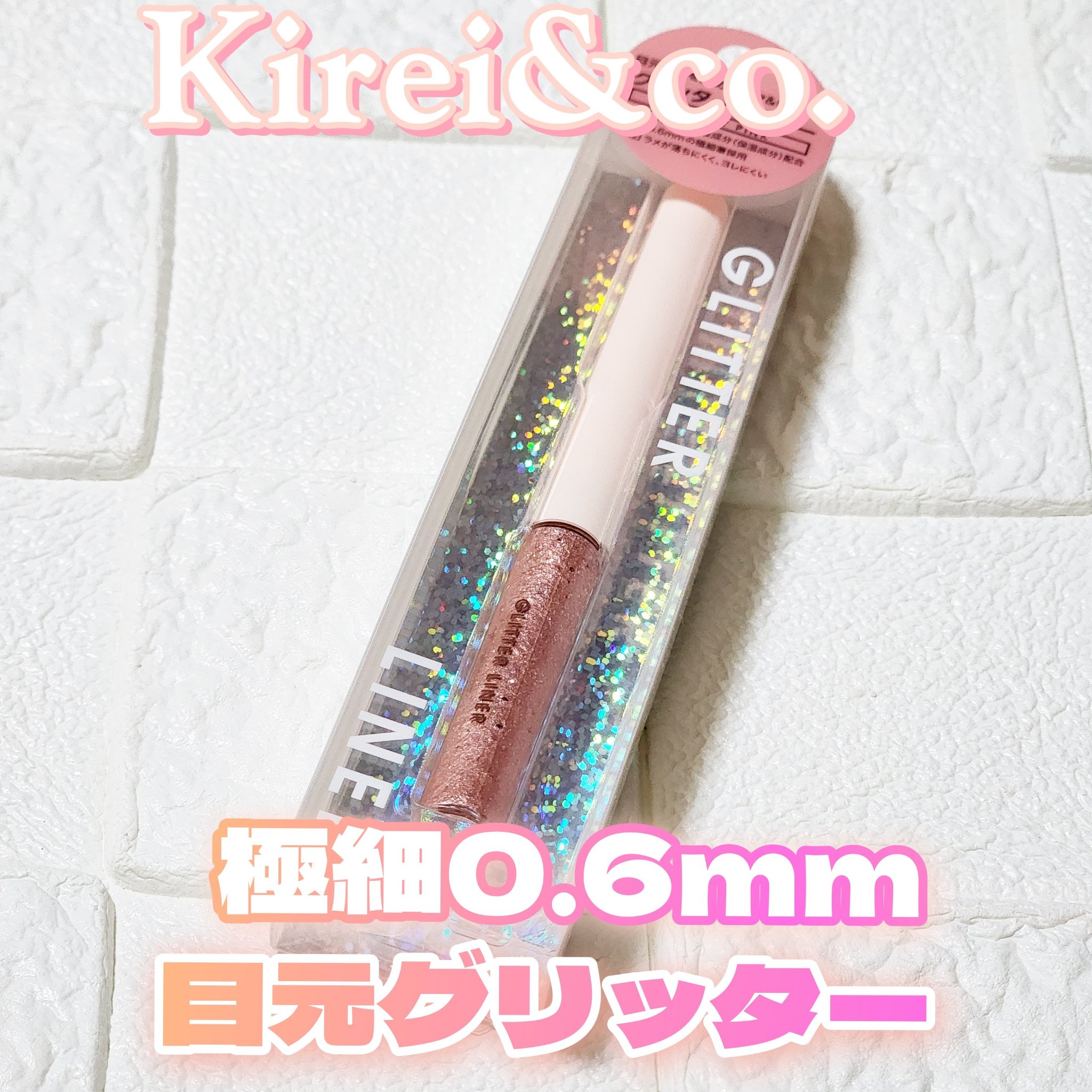 キラキラアイライナー/Kirei&co./リキッドアイライナーを使ったクチコミ（1枚目）