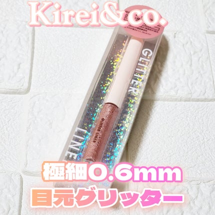 キラキラアイライナー/Kirei&co./リキッドアイライナーを使ったクチコミ(1枚目)