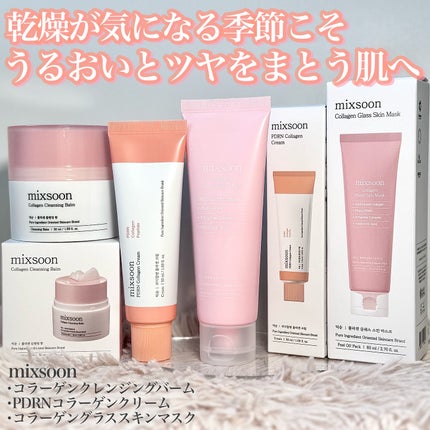 コラーゲングラススキンマスク/mixsoon/洗い流すパック・マスクを使ったクチコミ(1枚目)