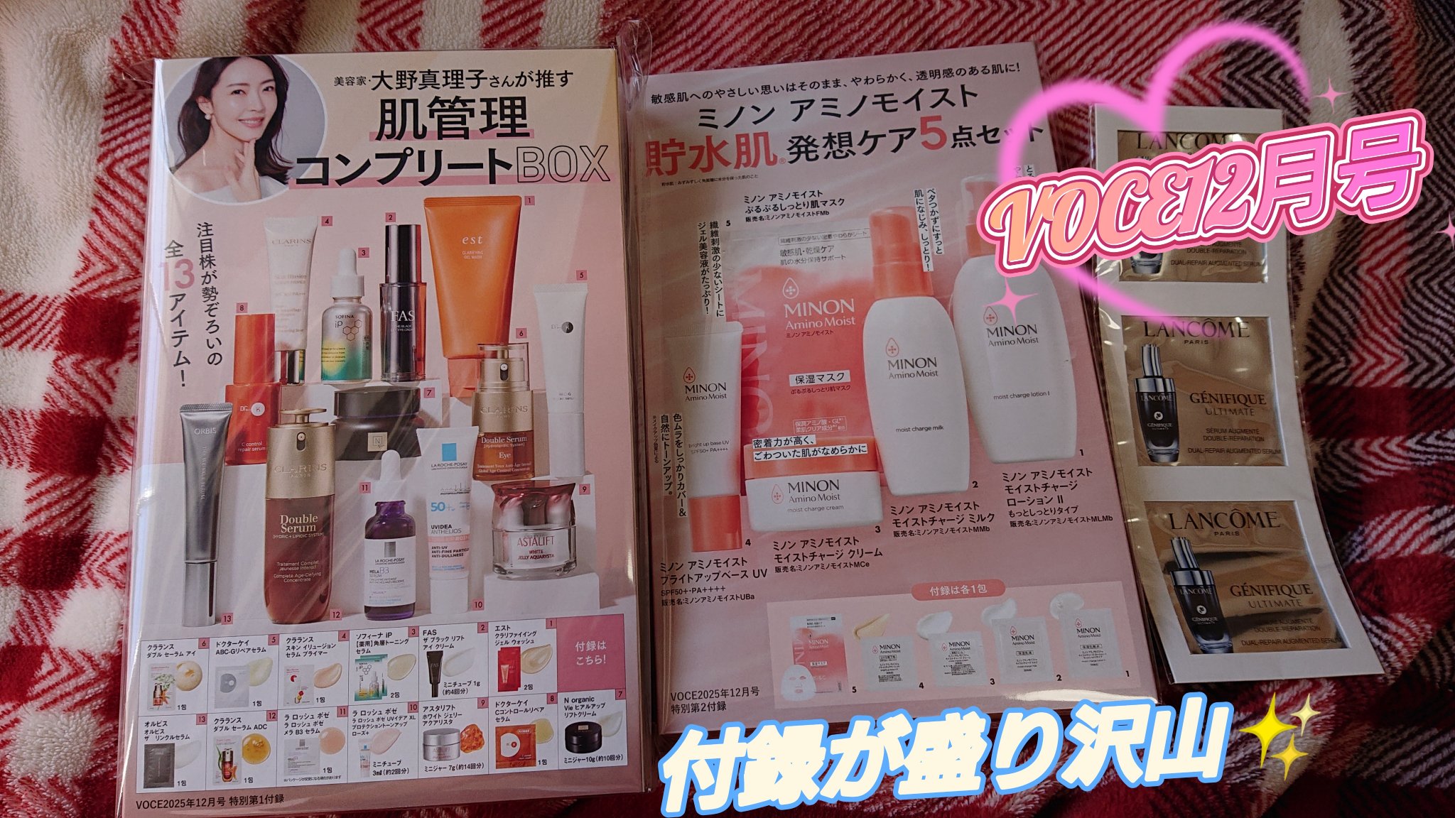 VoCE (ヴォーチェ) VOCE 2025年12⽉号〈通常版〉のクチコミ「✨ VOCE 2025年12⽉号〈通常版〉✨

今回のVOCEは付録が盛り沢山🥰美容愛好家の大.....」（1枚目）