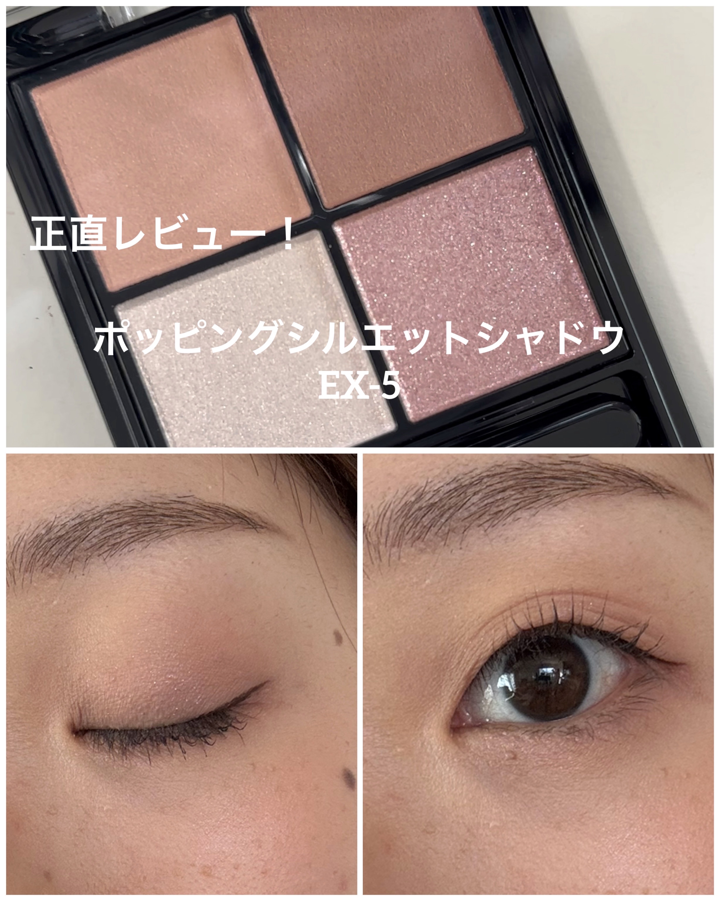 ケイト ポッピングシルエットシャドウ/KATE/アイシャドウパレットを使ったクチコミ（1枚目）