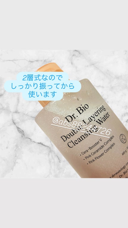 ダブルレイヤリングクレンジングウォーター/Dr.Bio/クレンジングウォーターを使ったクチコミ(2枚目)