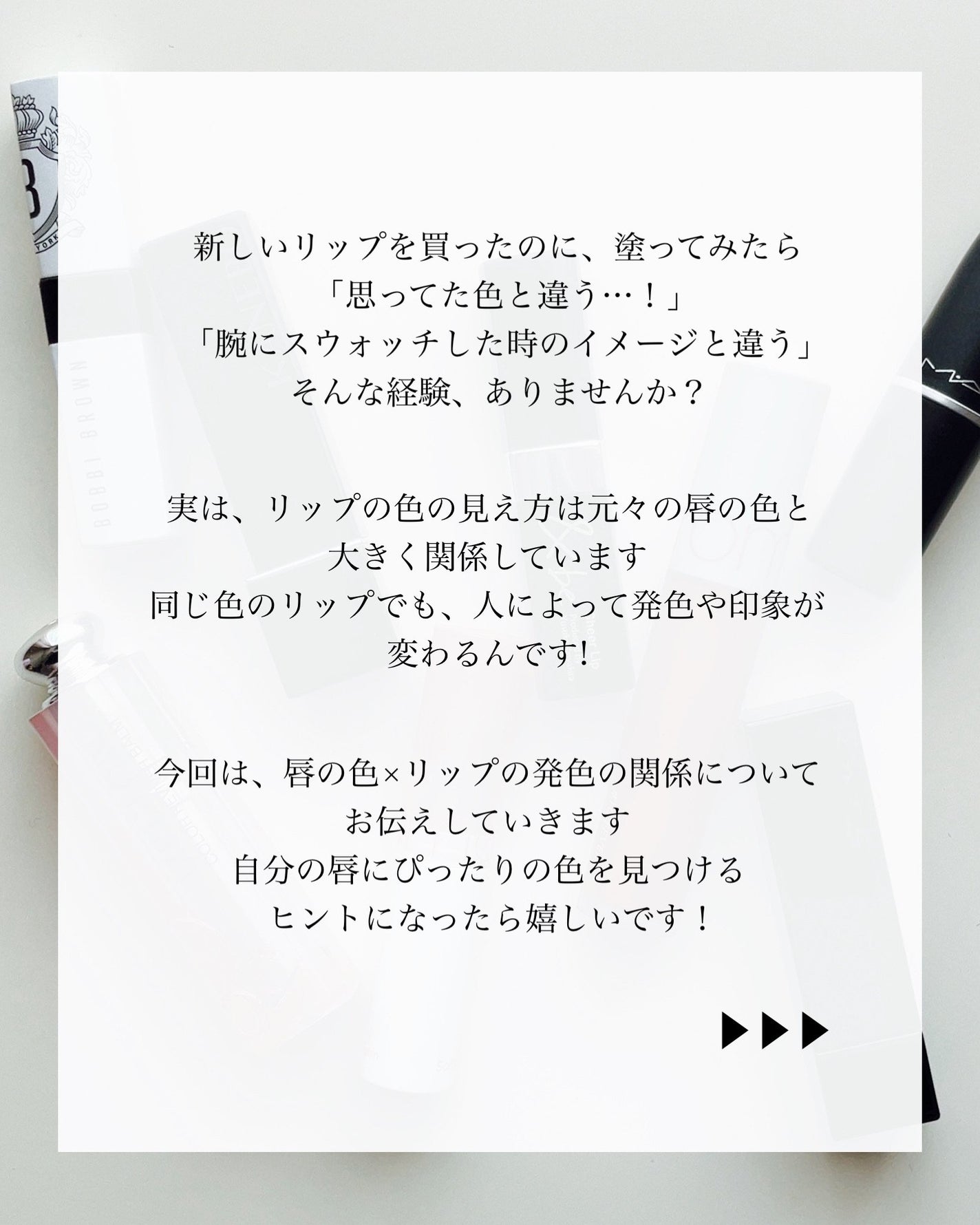 瑞樹澄葉@メイクのアレコレ on LIPS 「【メイク雑学✨】元々の唇の色がリップの仕上がりを左右する!?こ..」(2枚目)