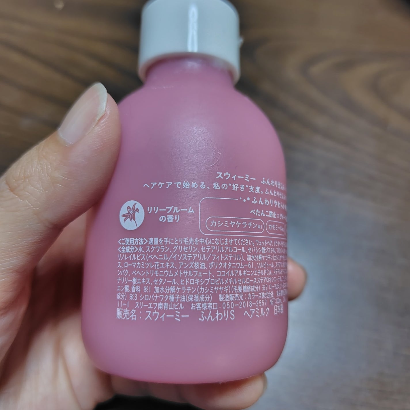 ふんわり仕込み ヘアミルク/SWEEMIE/ヘアミルクを使ったクチコミ(3枚目)