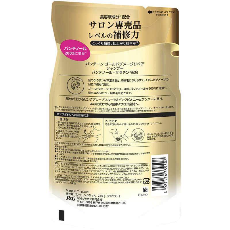 パンテーン ゴールドダメージリペア シャンプー/コンディショナー シャンプー 詰替