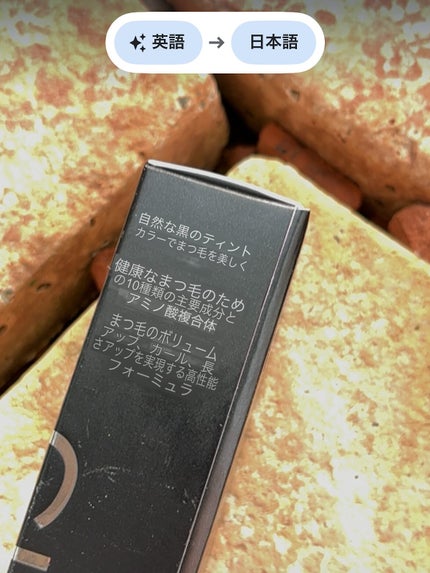 アイラッシュエッセンシャルセラム/epais/まつげ美容液を使ったクチコミ(4枚目)