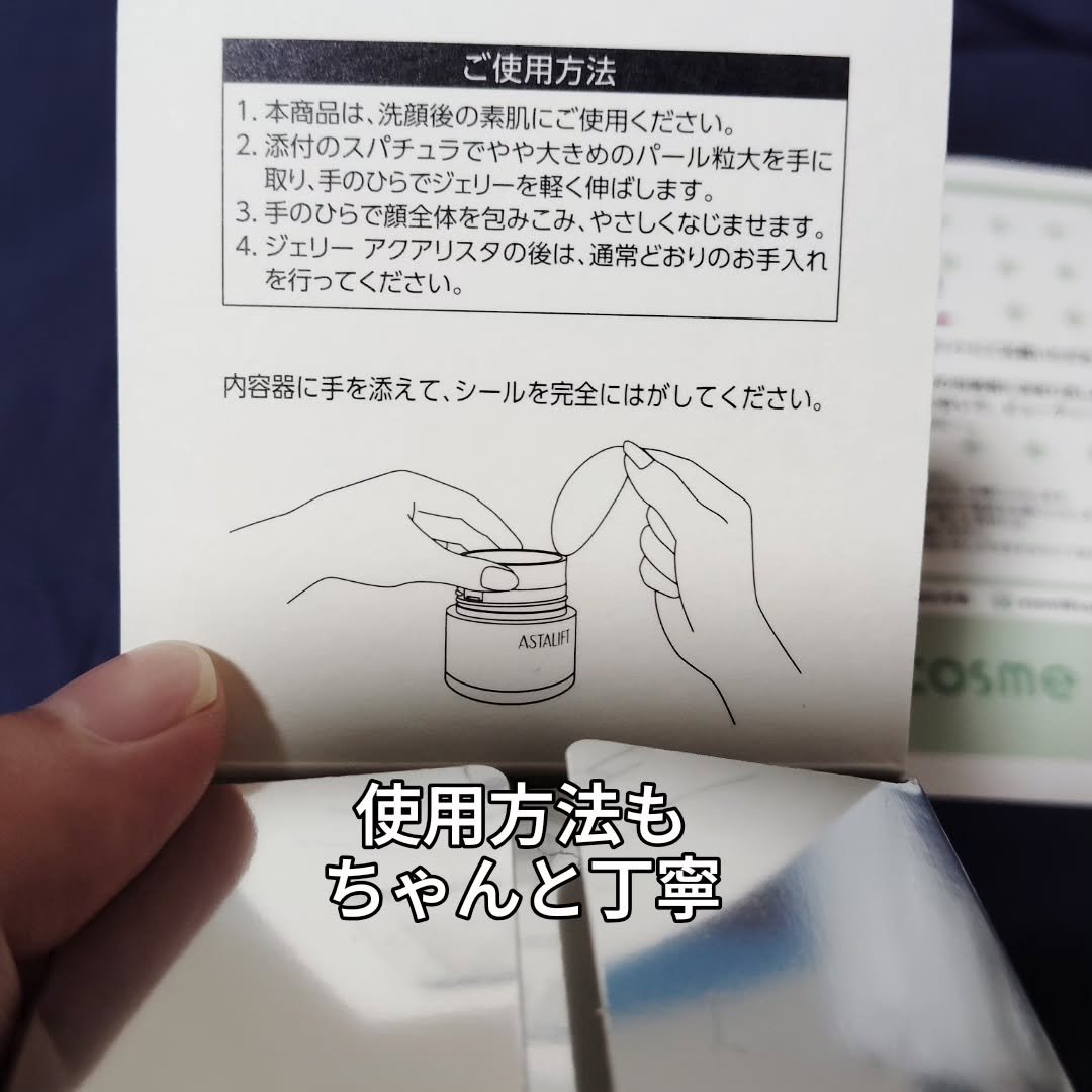 アスタリフト ホワイト ジェリー アクアリスタ/アスタリフト/美容液を使ったクチコミ（3枚目）