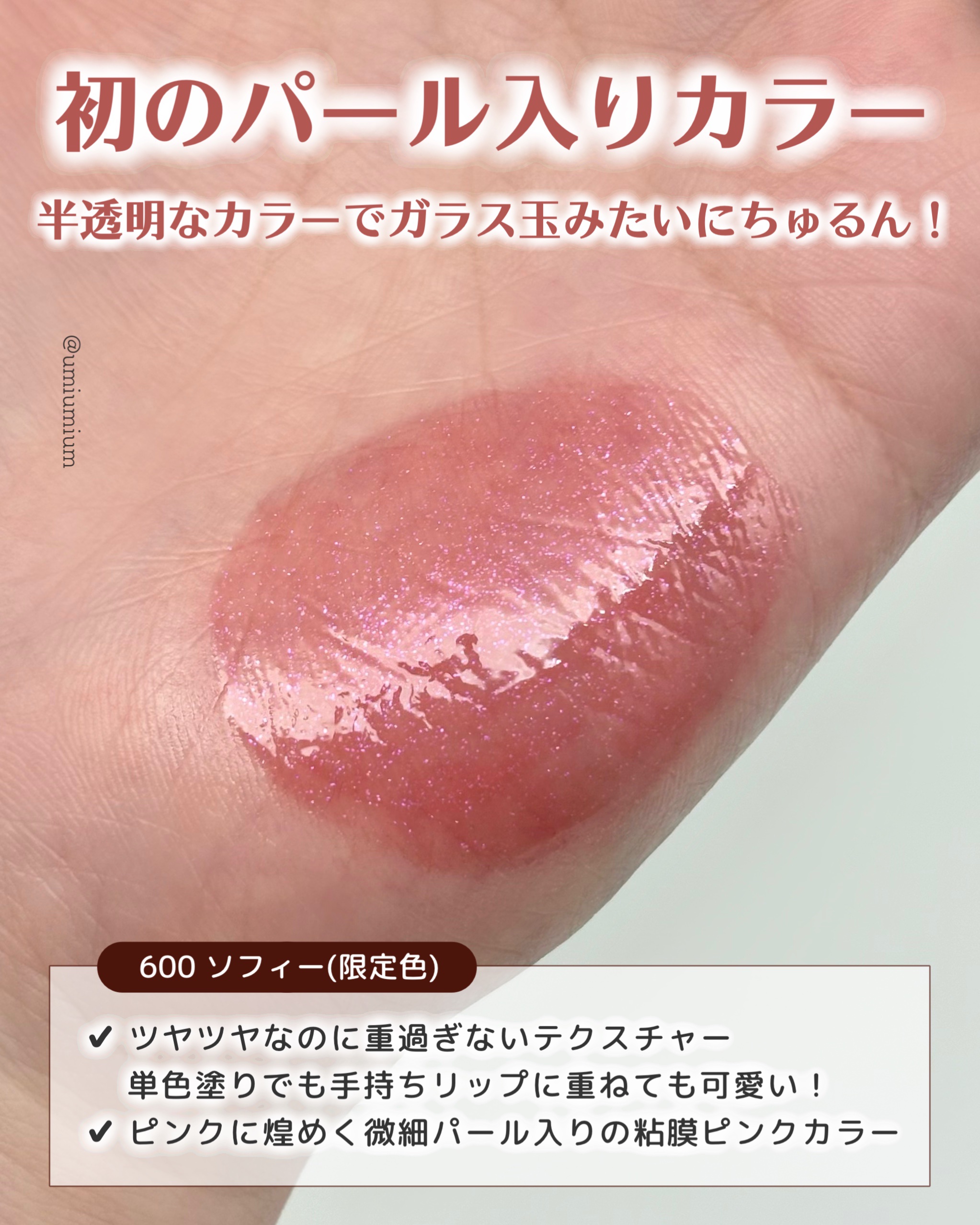 ラカ　マキシグレイヤーティント/Laka/リップティントを使ったクチコミ（3枚目）