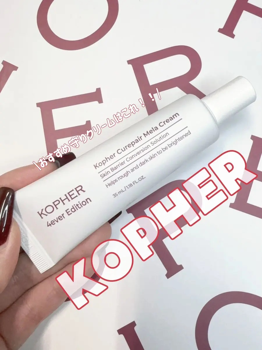 CUREPAIR MELA CREAM /KOPHER/フェイスクリームを使ったクチコミ（1枚目）