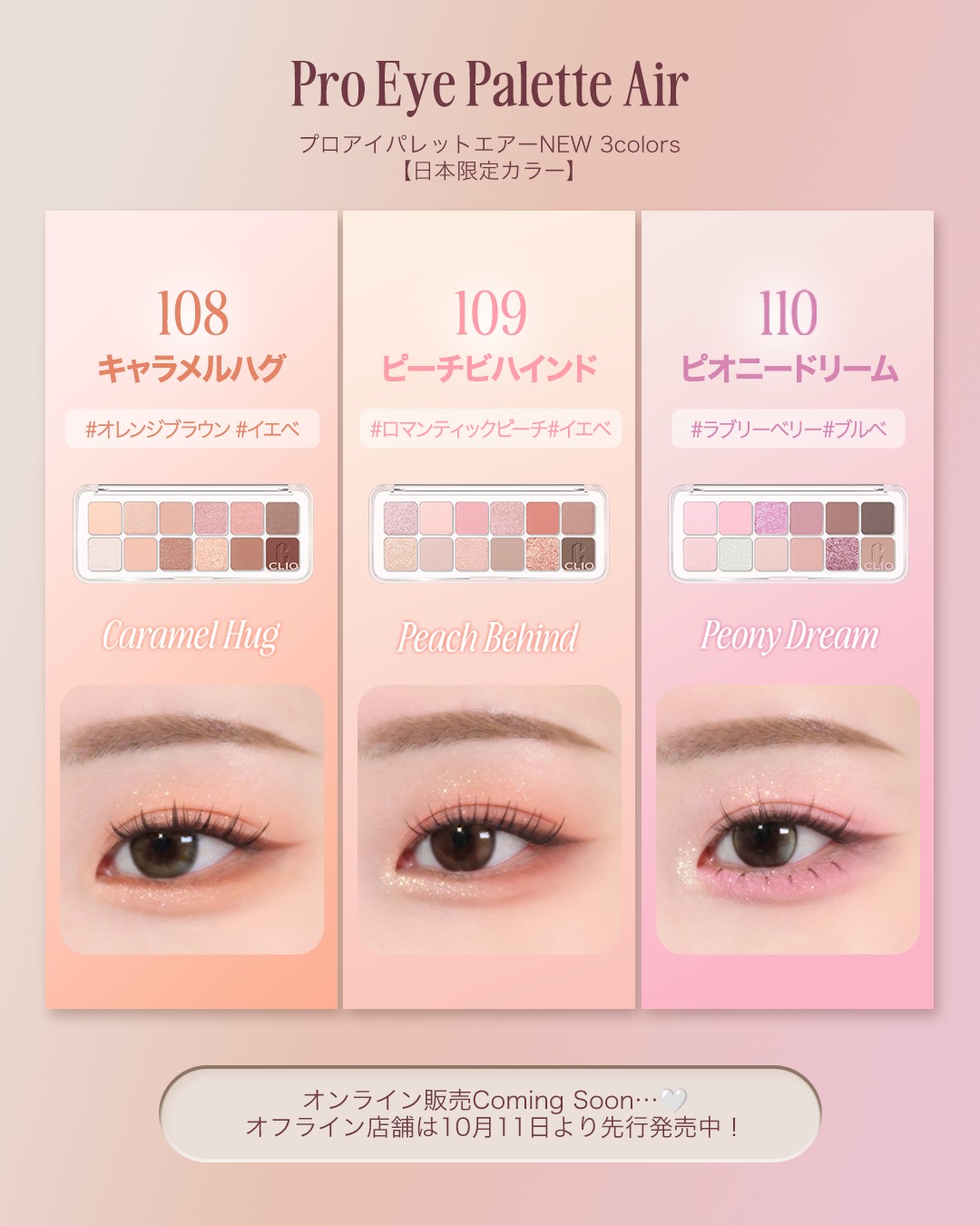 プロ アイ パレット エアー/CLIO/アイシャドウパレットを使ったクチコミ（2枚目）