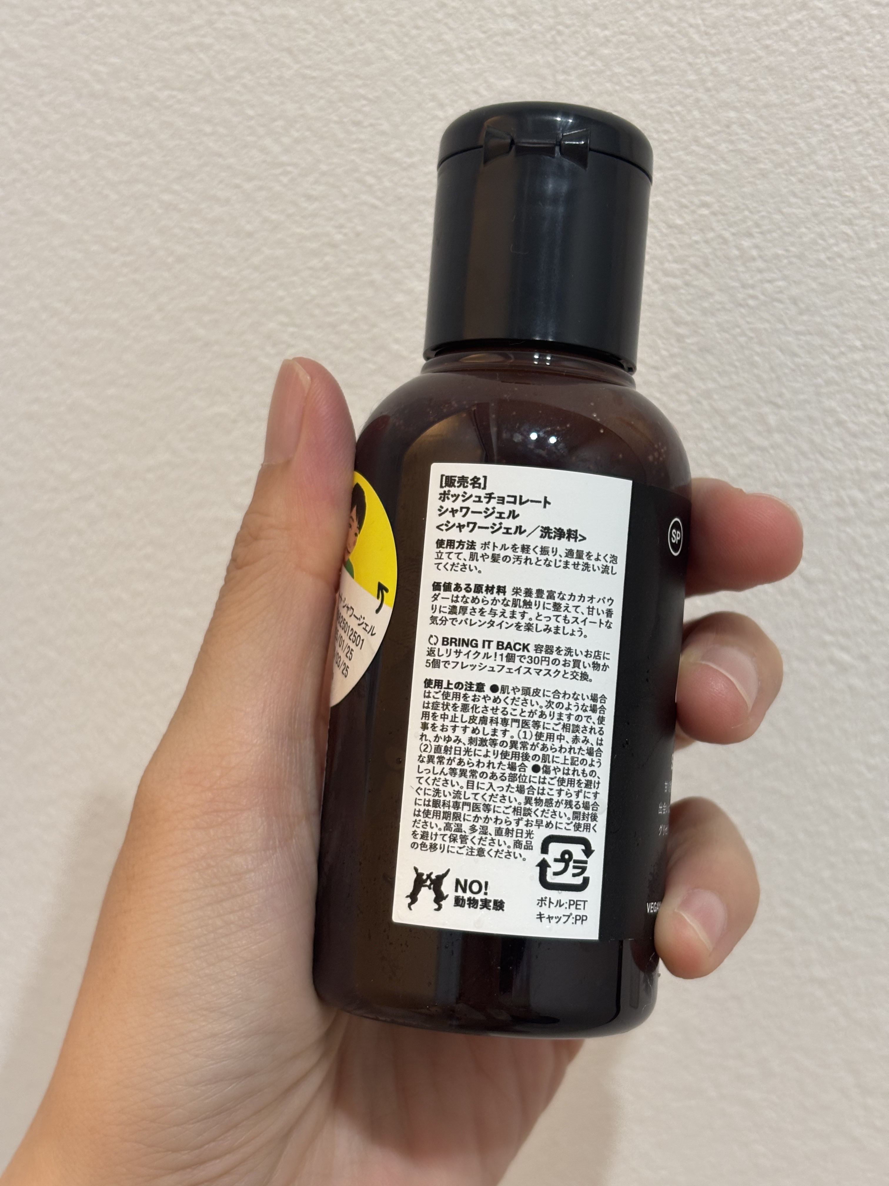 ポッシュチョコレート シャワージェル（シャワージェル）/ラッシュ/ボディソープを使ったクチコミ（2枚目）