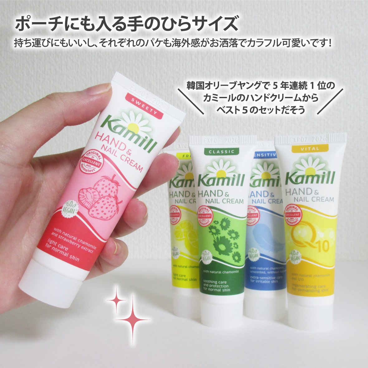 ハンド＆ネイルクリームミニ 企画セット30ml*5/カミール/その他キットセットを使ったクチコミ（3枚目）