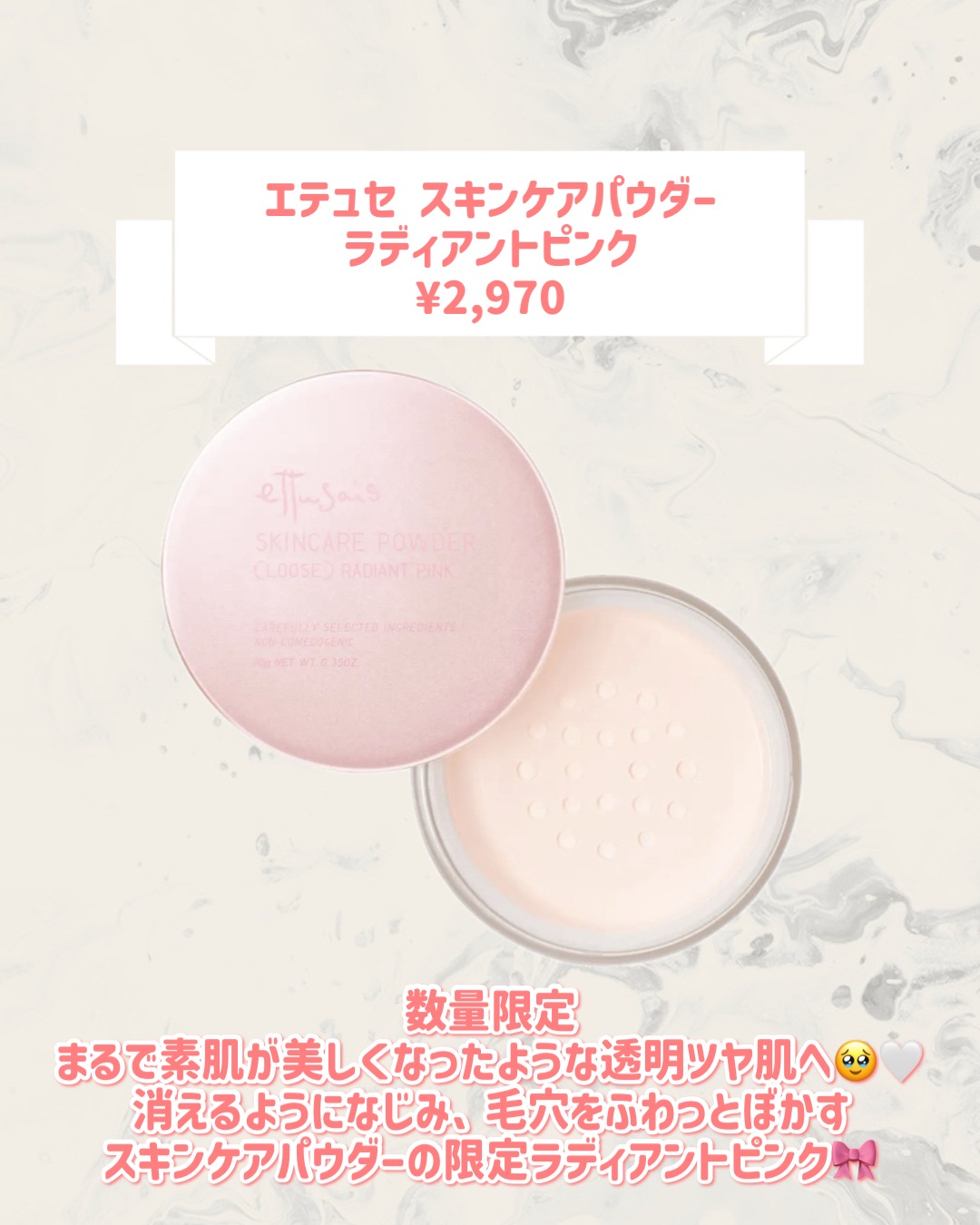 エテュセ スキンケアパウダー (ルース) ラディアントピンク/ettusais/ルースパウダーを使ったクチコミ（2枚目）