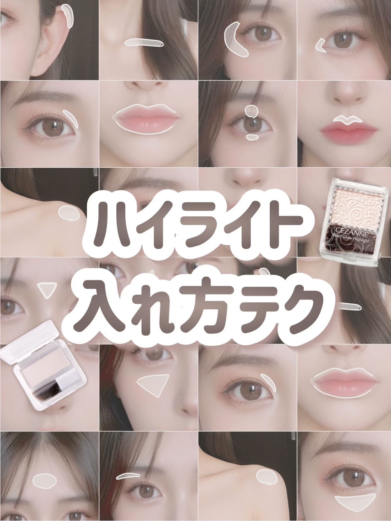 ヴェールライター/rom&nd/パウダーハイライトを使ったクチコミ（1枚目）